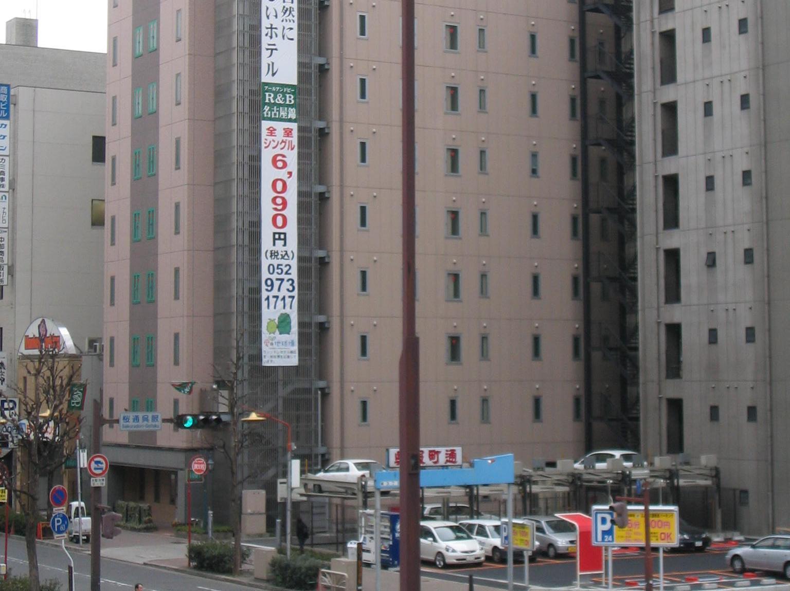 R&B Hotel Nagoya Nishiki Bagian luar foto